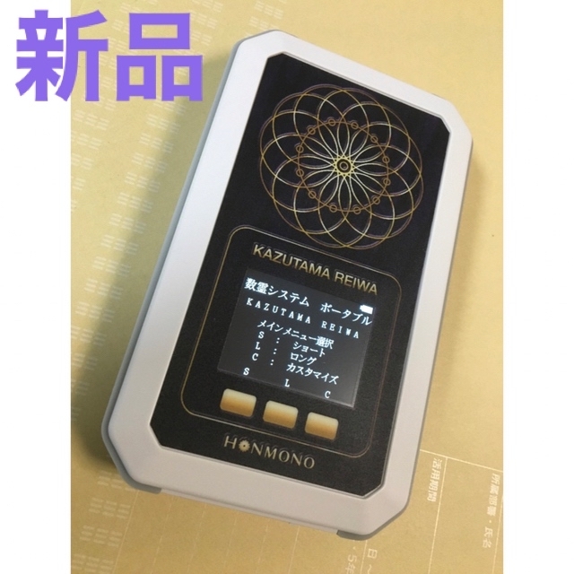 数霊 REIWA(カズタマ令和) | www.jarussi.com.br