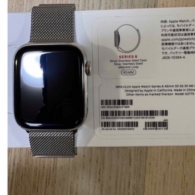 最終価格Apple Watch Series 8GPS+Cellular45mm