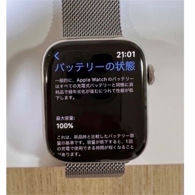 最終価格Apple Watch Series 8GPS+Cellular45mm