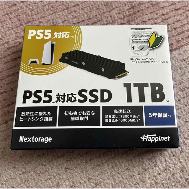 【新品・未開封】　Nextorageネクストレージ PS5対応 1TB SSD