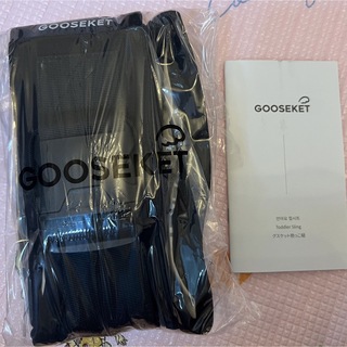 グスケット(GOOSEKET)のgooseket 正規品　新品未使用(抱っこひも/おんぶひも)