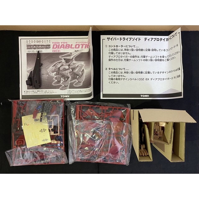 限定ゾイド【ディアブロタイガーβ】未開封 ゲームソフト付き使用済み 5