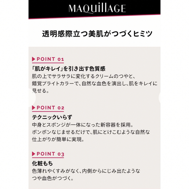 MAQuillAGE(マキアージュ)の資生堂 マキアージュ ビューティースキンクリエーター チークRD344(2g) コスメ/美容のベースメイク/化粧品(チーク)の商品写真