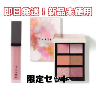 クーポンで半額☆2280円! 即日発送【新品未使用】THREEスリー ...