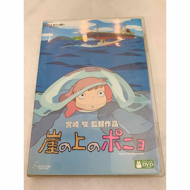 崖の上のポニョ('08スタジオジブリ 日本テレビ 電通 博報堂DYMP ディズ