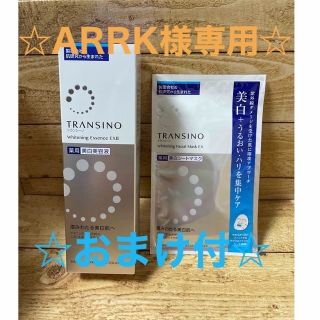 トランシーノ(TRANSINO)のトランシーノ 薬用ホワイトニングエッセンスEXII(50g)(美容液)