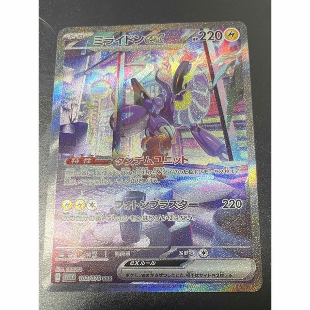 ミライドンex SARカード - www.kakakii.com ミライドンex SARカード - www.kakakii.com