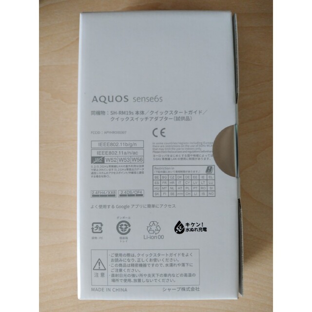 AQUOS(アクオス)の【新品・未使用】SHARP AQUOS sense6s スマホ/家電/カメラのスマートフォン/携帯電話(スマートフォン本体)の商品写真