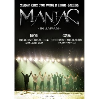 Stray kids　"MANIAC"(アイドルグッズ)