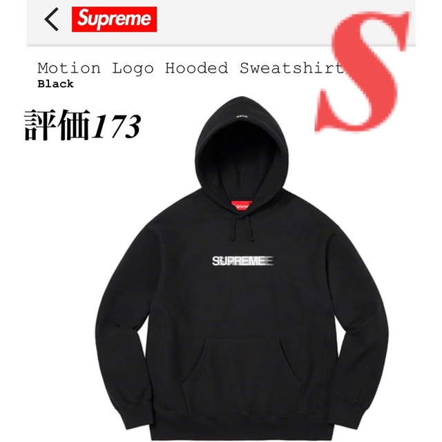 Supreme Motion Logo Hooded Sweatshirt S