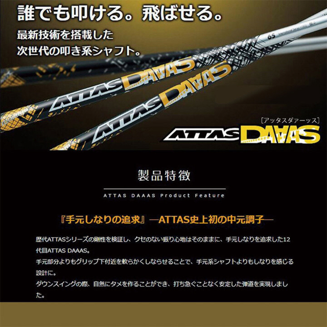 USTMamiya(マミヤ)の新品 均一最安値 選べる アッタス スリーブ付!  V2 キング ダースドラコン スポーツ/アウトドアのゴルフ(クラブ)の商品写真