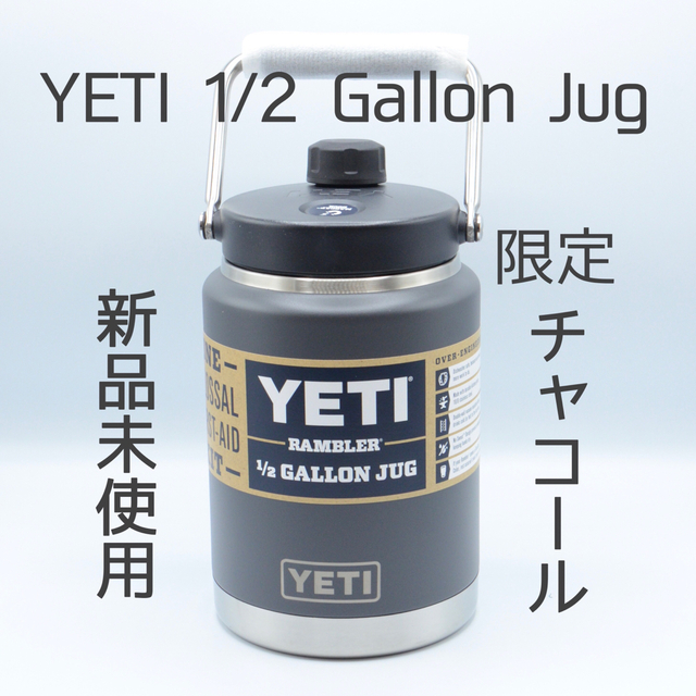 YETI 【新品未使用】 イエティ ハーフガロン 限定色チャコール