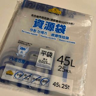 名古屋市指定 ゴミ袋　(日用品/生活雑貨)