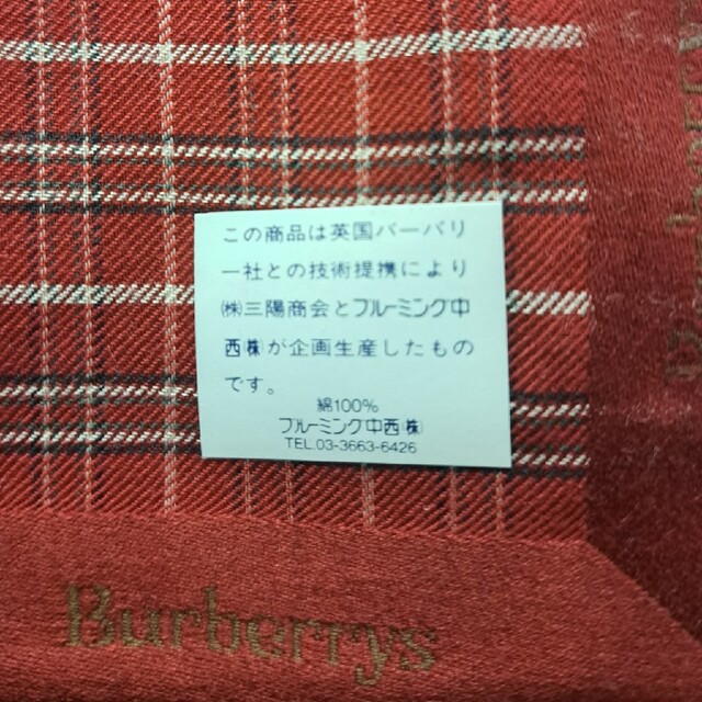 BURBERRY(バーバリー)のバーバリー　メンズ　ハンカチ　3枚セット(箱なし) メンズのファッション小物(ハンカチ/ポケットチーフ)の商品写真