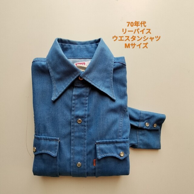 Levi’s デニムシャツ　ウエスタンシャツ アメカジ M