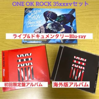 ワンオクロック(ONE OK ROCK)のONE OK ROCK 35xxxvセット(ミュージック)