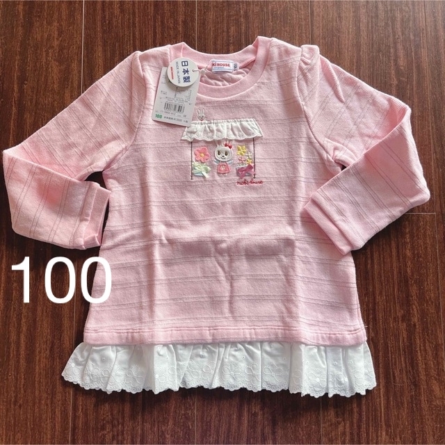 100 新品 ミキハウス うさこちゃん MIKIHOUSE - Tシャツ/カットソー