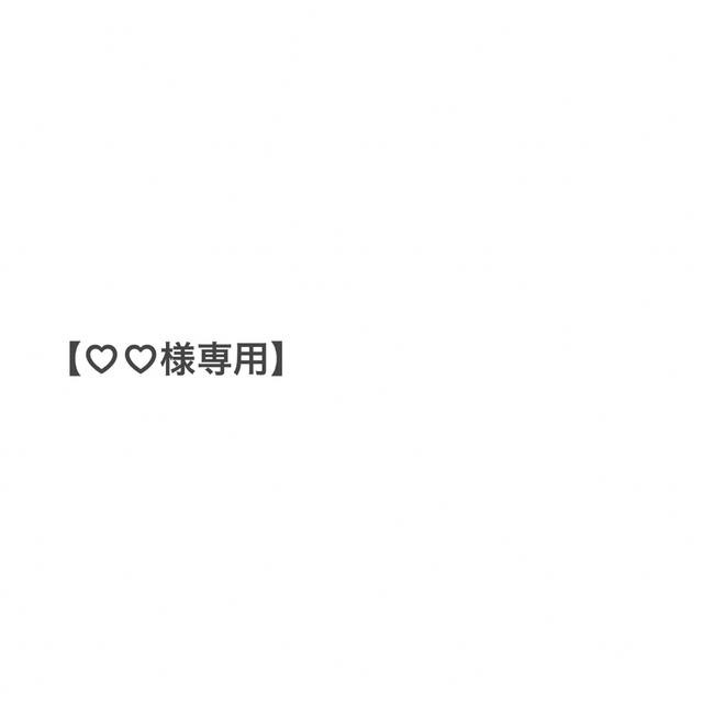 SixTONES(ストーンズ)の【♡♡様専用】 エンタメ/ホビーのおもちゃ/ぬいぐるみ(キャラクターグッズ)の商品写真