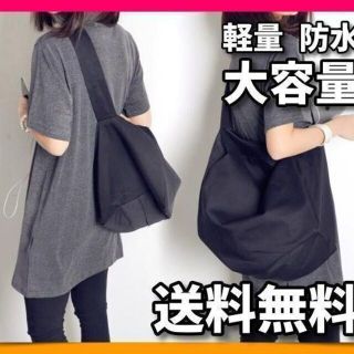 ショルダーバック 男女兼用 マザーズバック エコバック 韓国 ブラック 黒 軽量(ショルダーバッグ)
