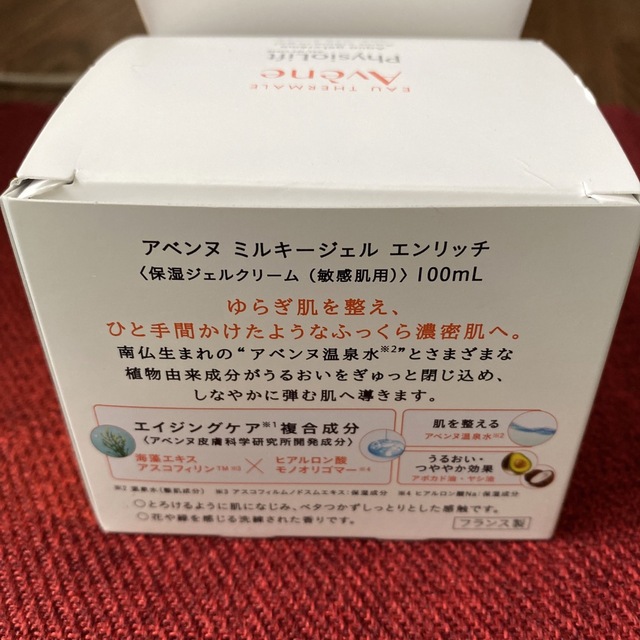 Avene(アベンヌ)の新品　アベンヌ ミルキージェル エイジングケアジェルクリーム　エンリッチ 100 コスメ/美容のスキンケア/基礎化粧品(フェイスクリーム)の商品写真