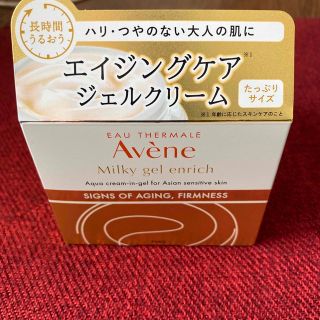 アベンヌ(Avene)の新品　アベンヌ ミルキージェル エイジングケアジェルクリーム　エンリッチ 100(フェイスクリーム)