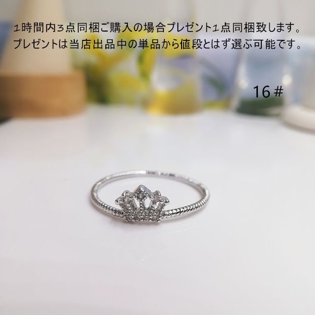 tt16137細身16号王冠モチーフジルコニアデザインリング レディースのアクセサリー(リング(指輪))の商品写真