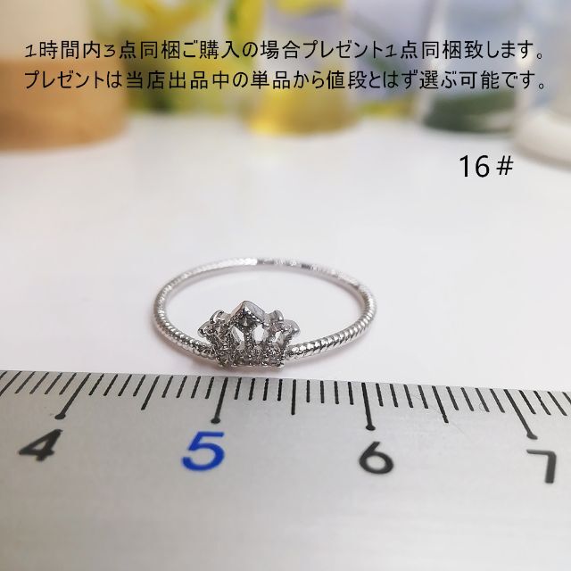 tt16137細身16号王冠モチーフジルコニアデザインリング レディースのアクセサリー(リング(指輪))の商品写真