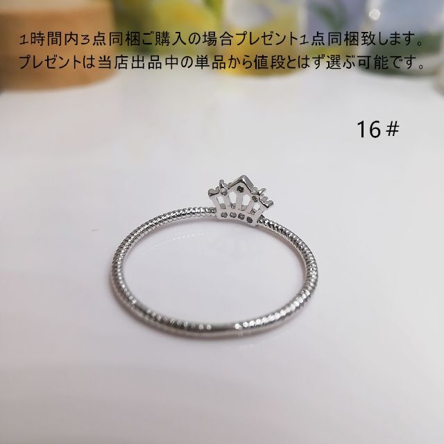 tt16137細身16号王冠モチーフジルコニアデザインリング レディースのアクセサリー(リング(指輪))の商品写真