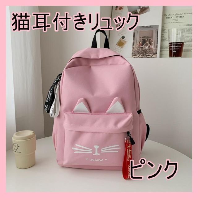 紫 新品 リュック 猫耳 通学 女の子 キッズ ネコ 小学生 猫耳 バッグ