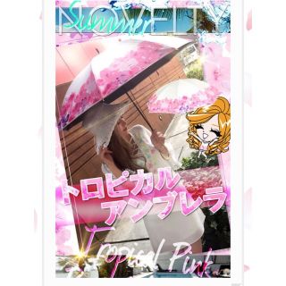 レディー 日傘/雨傘の通販 500点以上 | Radyのレディースを買うならラクマ レディー 日傘/雨傘の通販 500点以上 | Radyのレディースを買うならラクマ
