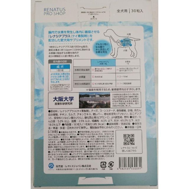 安心の箱詰め発送です【２箱セット】レナトス　プロショップ　30粒×２箱【24時間以内スピード発送】