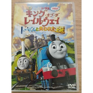 映画　きかんしゃトーマス　キング・オブ・ザ・レイルウェイ　トーマスと失われた王冠(アニメ)