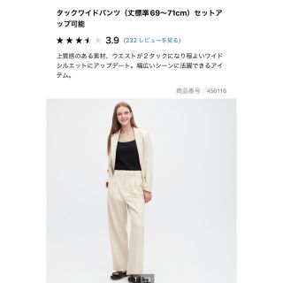 ユニクロ(UNIQLO)のユニクロ　タックワイドパンツ　クリーム(カジュアルパンツ)