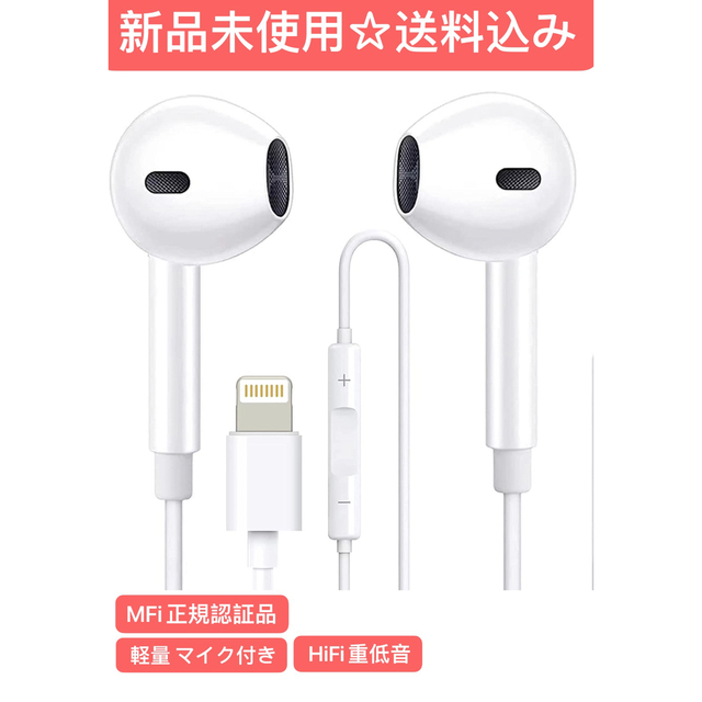 期間限定で特別価格 iPhone有線イヤホン イヤホン 有線 HiFi重低音 軽量