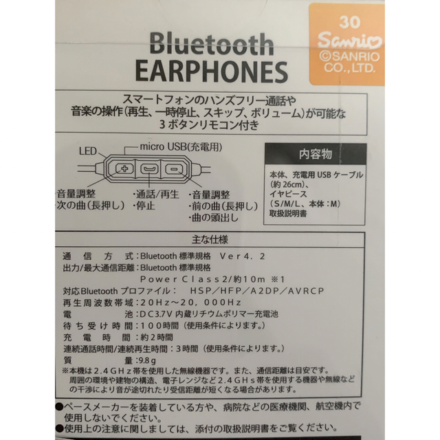 ハローキティ Bluetooth ステレオイヤホン エンタメ/ホビーのアニメグッズ(その他)の商品写真