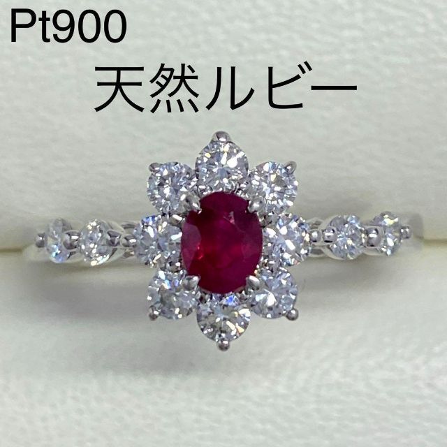 Pt900 天然ルビーリング サイズ17号 R0.41ct D0.65ct-