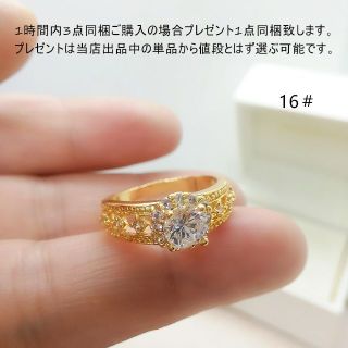 tt16147華麗優雅16号本物そっくり高級模造ダイヤモンドリング(リング(指輪))