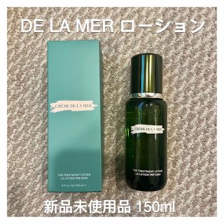 ドゥラメール(DE LA MER)のDE LA MER 化粧水 ザ・トリートメントローション 150ml 新品(化粧水/ローション)