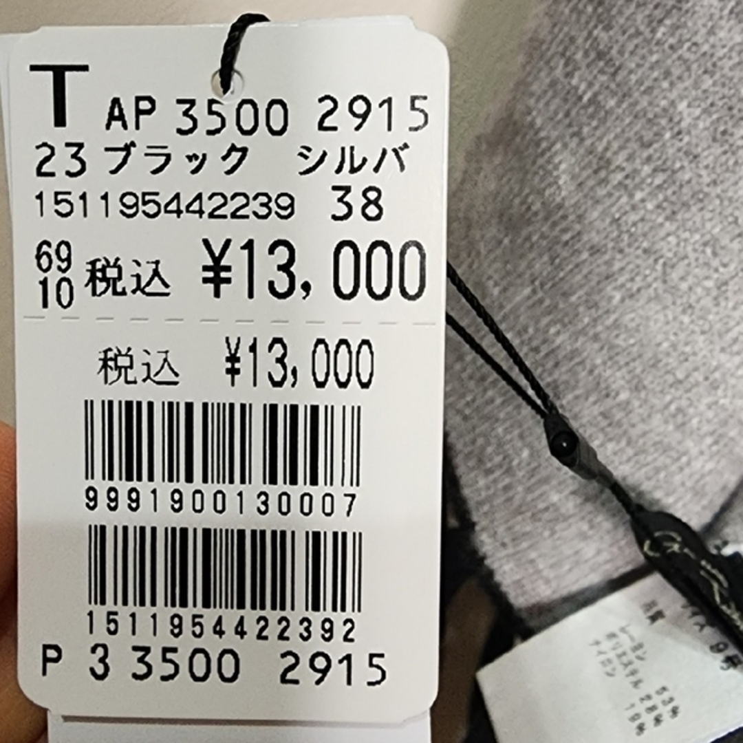 新品 Grand  Table アウター レディースのジャケット/アウター(その他)の商品写真