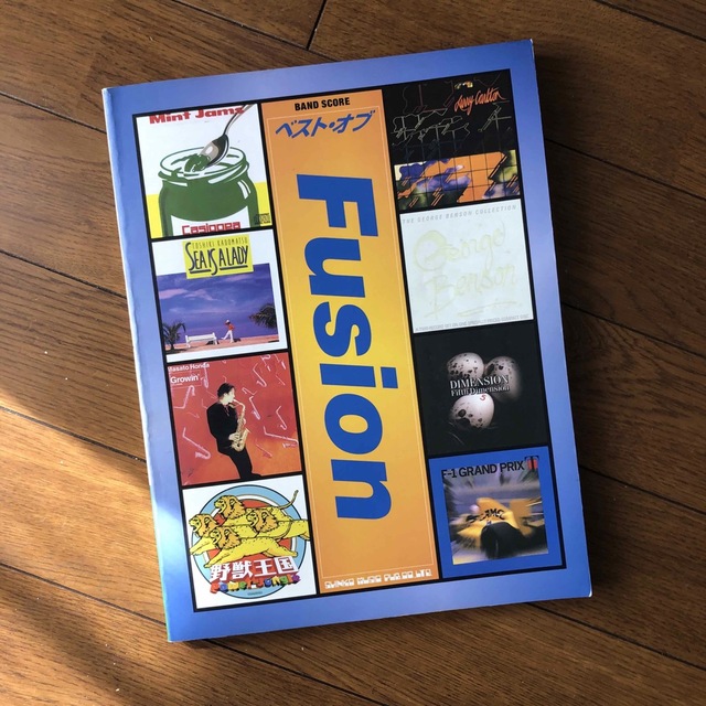 楽譜　ベスト オブ FUSION  楽器のスコア/楽譜(その他)の商品写真