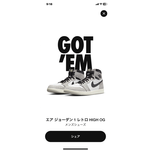 コンセプツNike Air Jordan 1 High OG "White Cement"