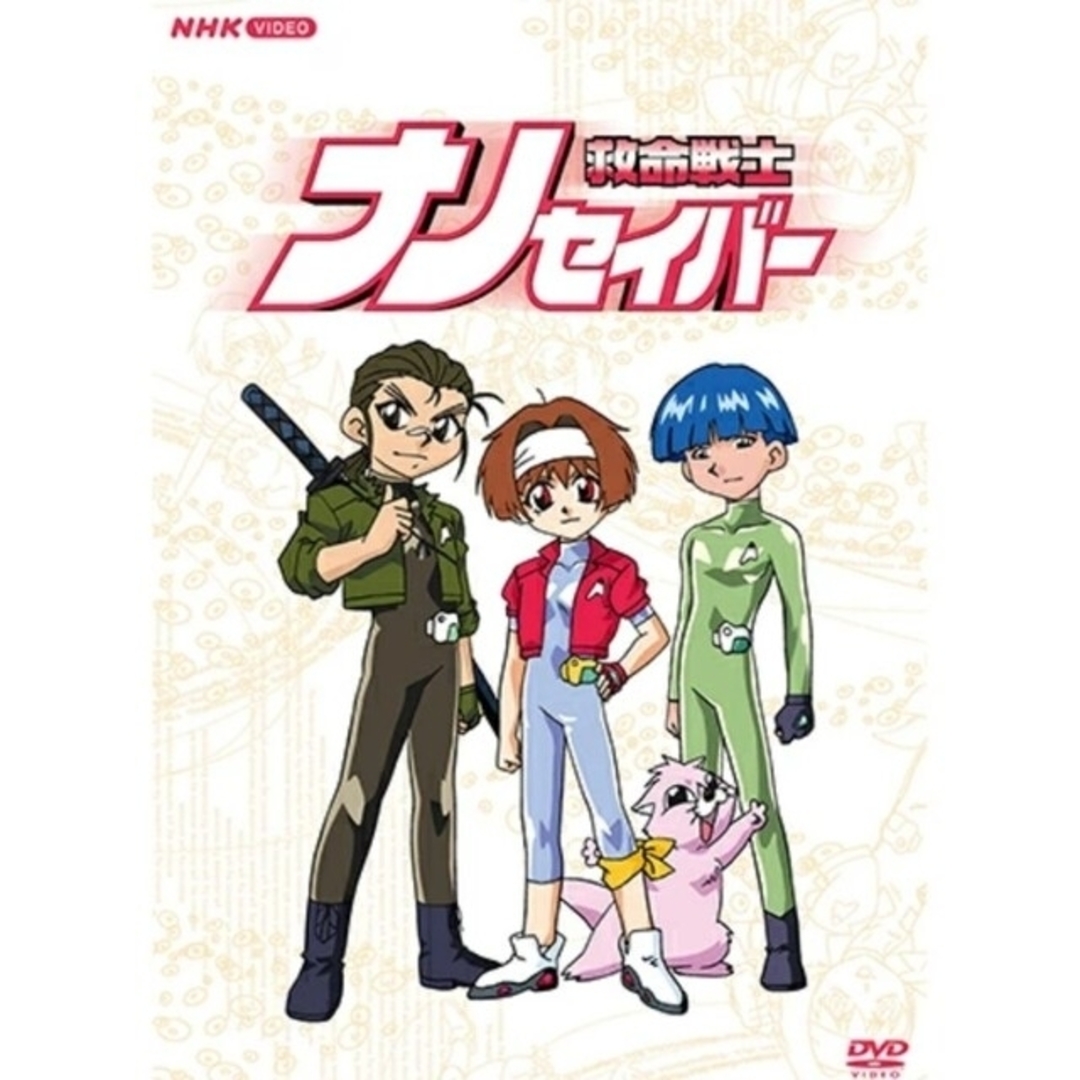 恐竜惑星NHK アニメ「救命戦士ナノセイバー」 DVD-BOX 全７枚組 - dgw