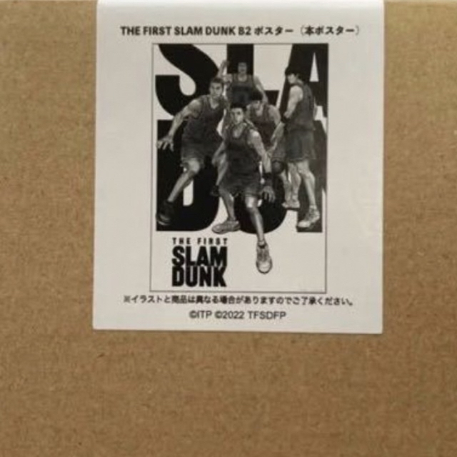 集英社 - 【新品未使用、未開封品】劇場版 映画 スラムダンク 第二弾