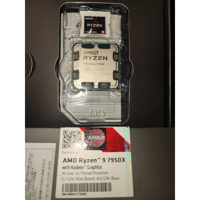 【CPU】AMD Ryzen 9 7950X