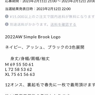 Brook 22aw スウェット　Simple Brook Logo Navy