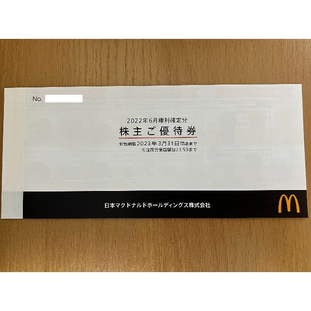 マクドナルド 株主優待券 1冊(6枚綴り) の通販 by donkoru's shop｜ラクマ