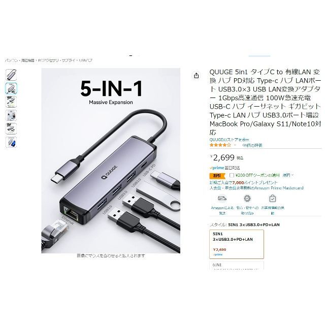 QUUGE 5in1 USB Type-C ハブ PD100W対応 スマホ/家電/カメラのPC/タブレット(PC周辺機器)の商品写真