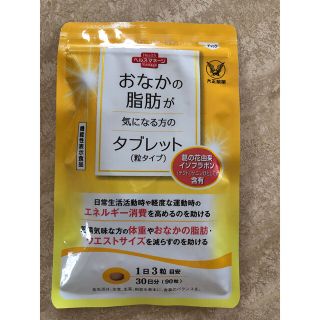 タイショウセイヤク(大正製薬)のおなかの脂肪が気になる方のタブレット(ダイエット食品)