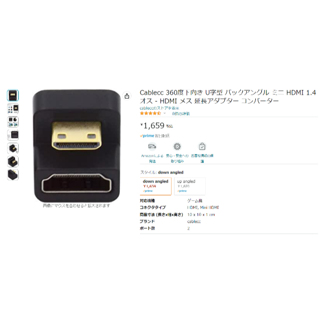 HDMI アダプター 360度変換 スマホ/家電/カメラのPC/タブレット(PC周辺機器)の商品写真