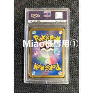 ポケモン(ポケモン)のMiao 様 専用 PSA10 ゼクロム 1ED EBB 金 EX (シングルカード)